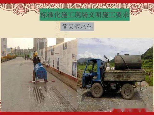 施工管理圖解 標準化工地創(chuàng)建流程與專業(yè)作業(yè)要點